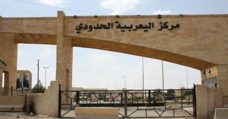 "الإدارة الذاتية" تطالب الأمم المتحدة بإعادة افتتاح معبر "اليعربية" الحدودي مع العراق
